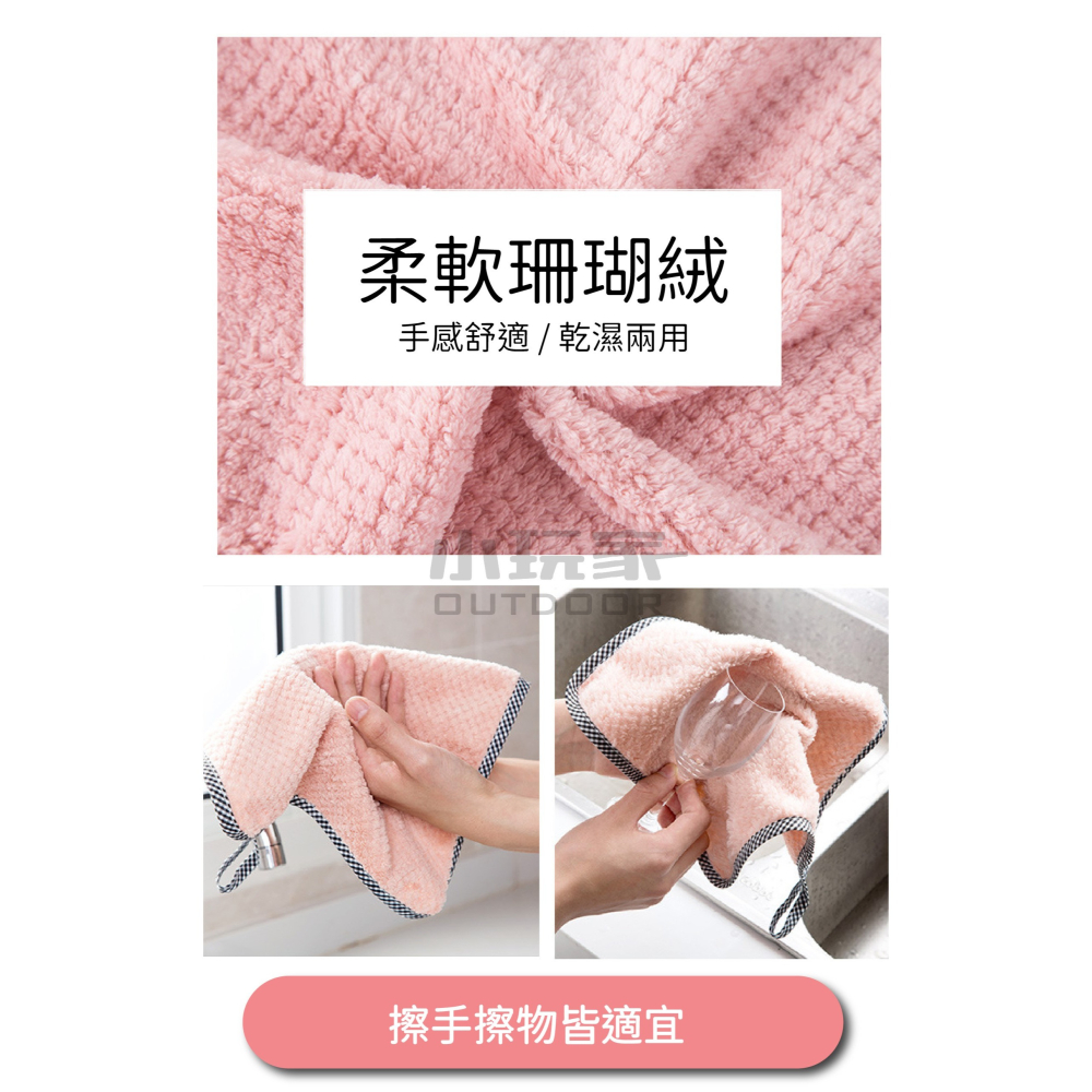 可掛式珊瑚絨抹布 抹布 擦手巾 吸水布 擦手布 廚房用抹布 清潔 珊瑚絨 洗碗布 菜瓜布 去油-細節圖2