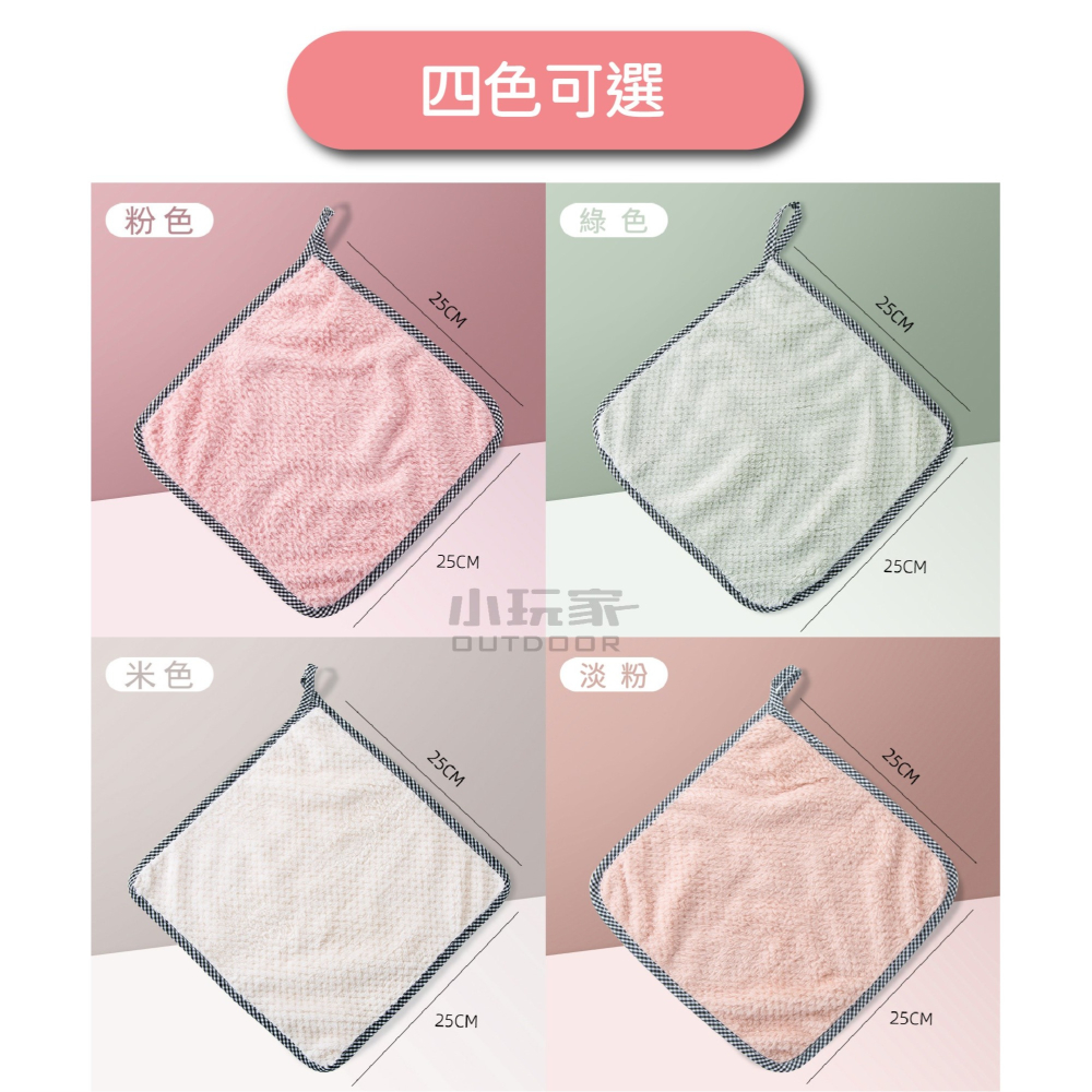 可掛式珊瑚絨抹布 抹布 擦手巾 吸水布 擦手布 廚房用抹布 清潔 珊瑚絨 洗碗布 菜瓜布 去油-細節圖6