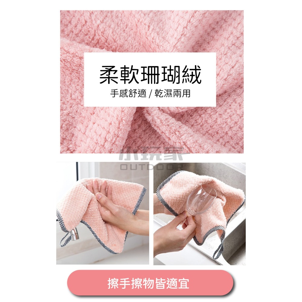 可掛式珊瑚絨抹布 抹布 擦手巾 吸水布 擦手布 廚房用抹布 清潔 珊瑚絨 洗碗布 菜瓜布 去油-細節圖2