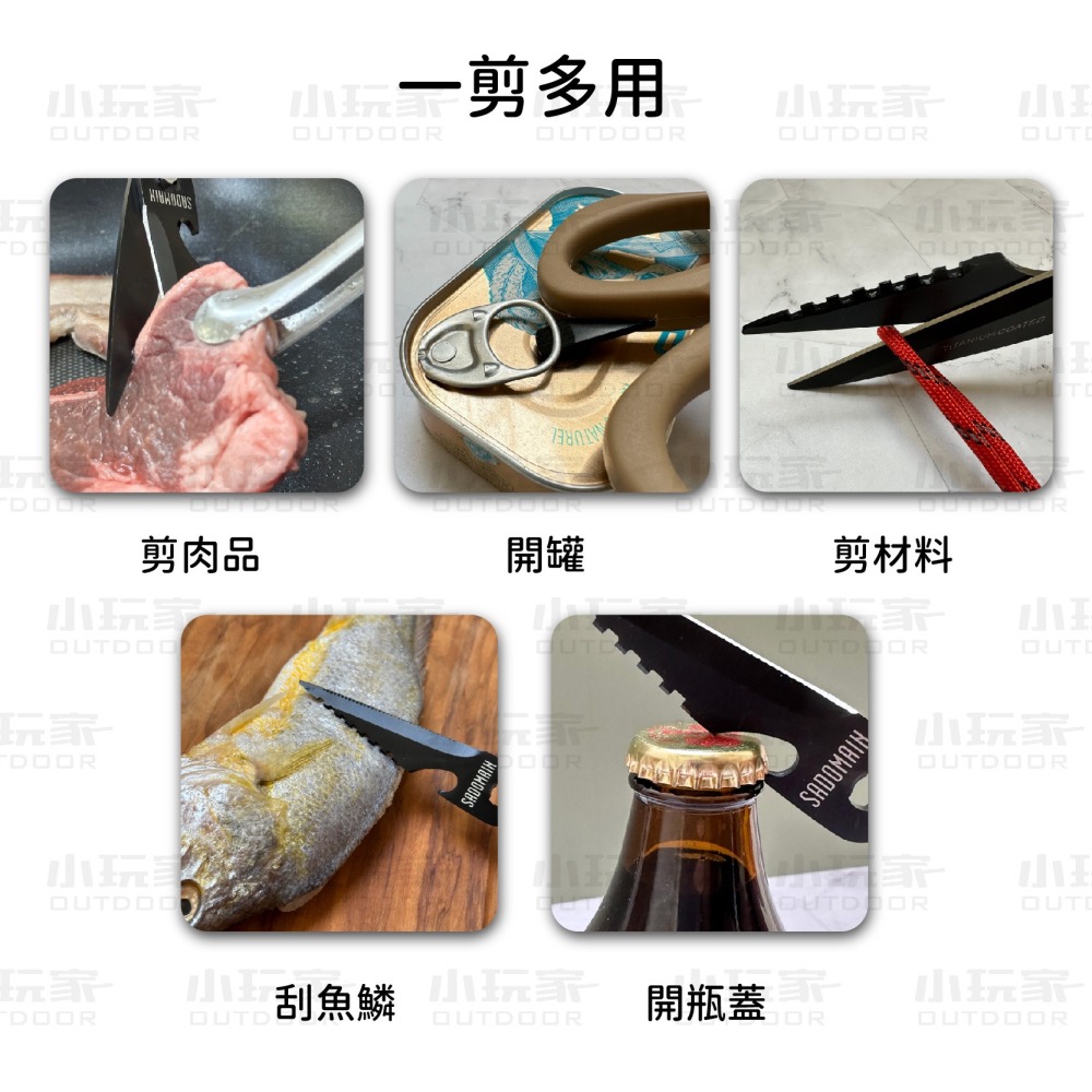 SADOMAIN 仙德曼 多功能鈦廚剪 露營剪刀 萬用剪刀 食物剪 廚房剪刀 剪刀 料理剪刀-細節圖2