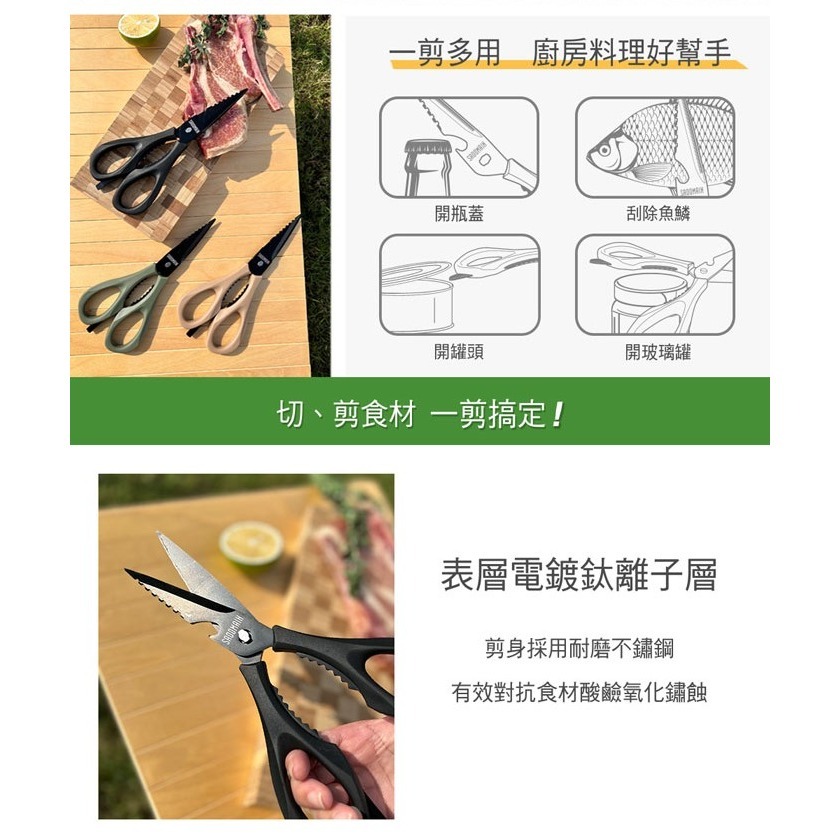 SADOMAIN 仙德曼 多功能鈦廚剪 露營剪刀 萬用剪刀 食物剪 廚房剪刀 剪刀 料理剪刀-細節圖3