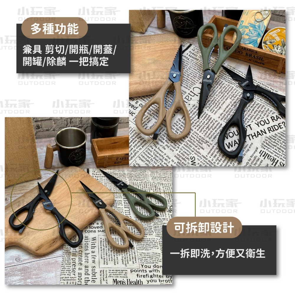 SADOMAIN 仙德曼 多功能鈦廚剪 露營剪刀 萬用剪刀 食物剪 廚房剪刀 剪刀 料理剪刀-細節圖4