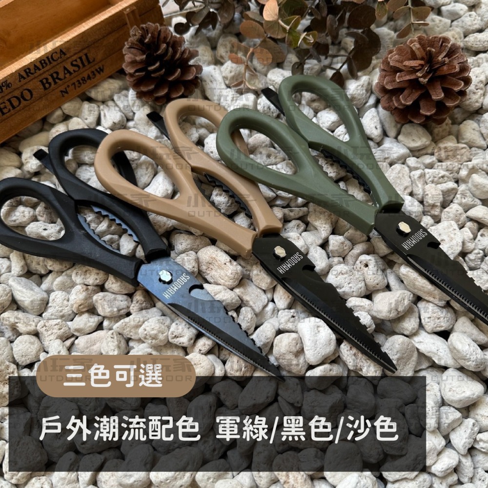 SADOMAIN 仙德曼 多功能鈦廚剪 露營剪刀 萬用剪刀 食物剪 廚房剪刀 剪刀 料理剪刀-細節圖7