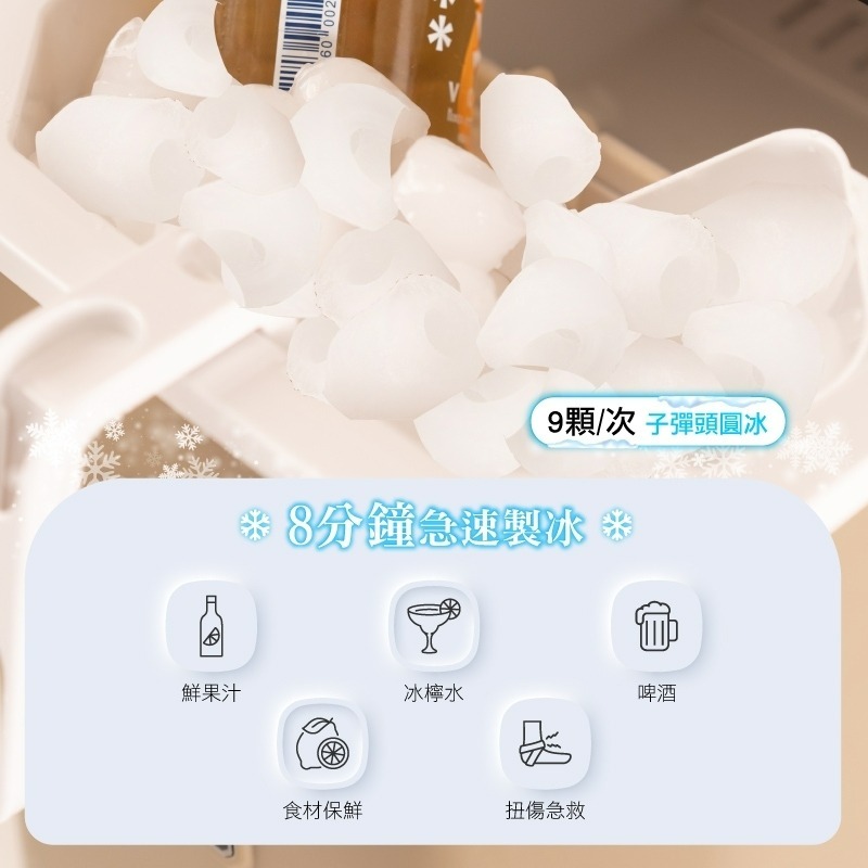 山水 微電腦自動子彈製冰機 快速製冰 製冰機 (沙色)-細節圖3