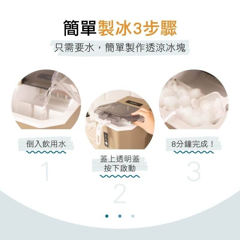 山水 微電腦自動子彈製冰機 快速製冰 製冰機 (沙色)-細節圖8