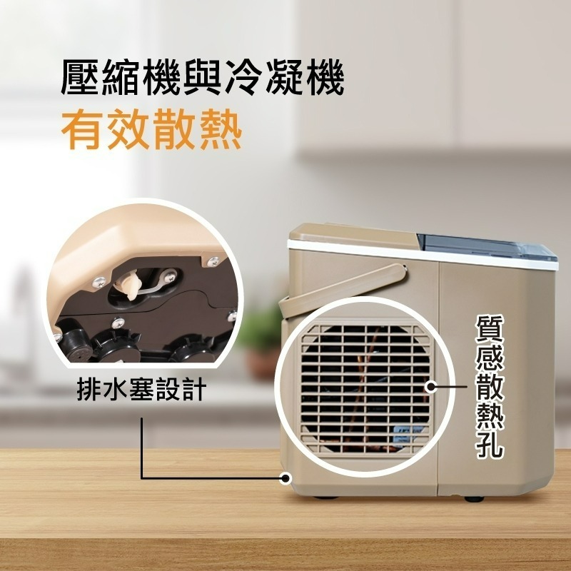 山水 微電腦自動子彈製冰機 快速製冰 製冰機 (沙色)-細節圖4