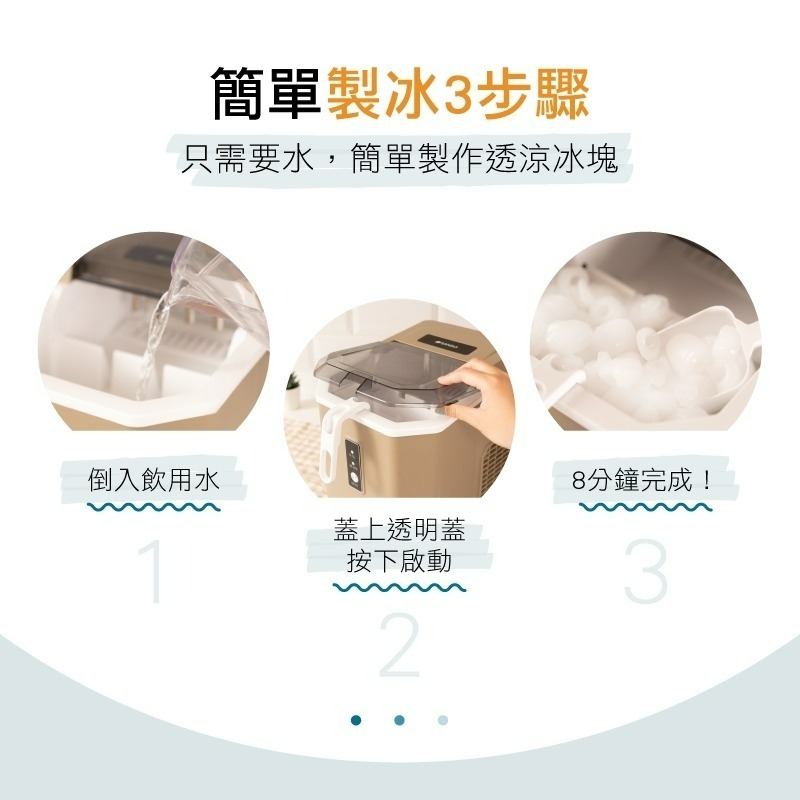 山水 微電腦自動子彈製冰機 快速製冰 製冰機 (沙色)-細節圖8