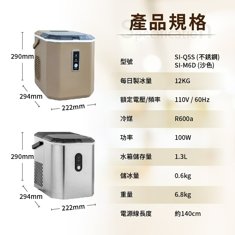 山水 微電腦自動子彈製冰機 快速製冰 製冰機 (沙色)-細節圖11