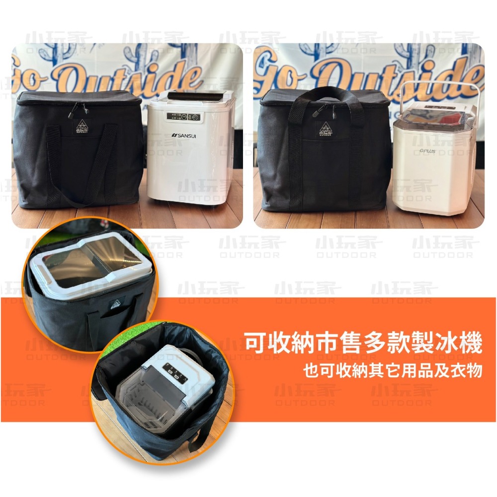 萬用製冰機收納袋 收納袋 收納箱 裝備箱 製冰機收納袋 製冰機 萬用袋 露營 野營-細節圖3
