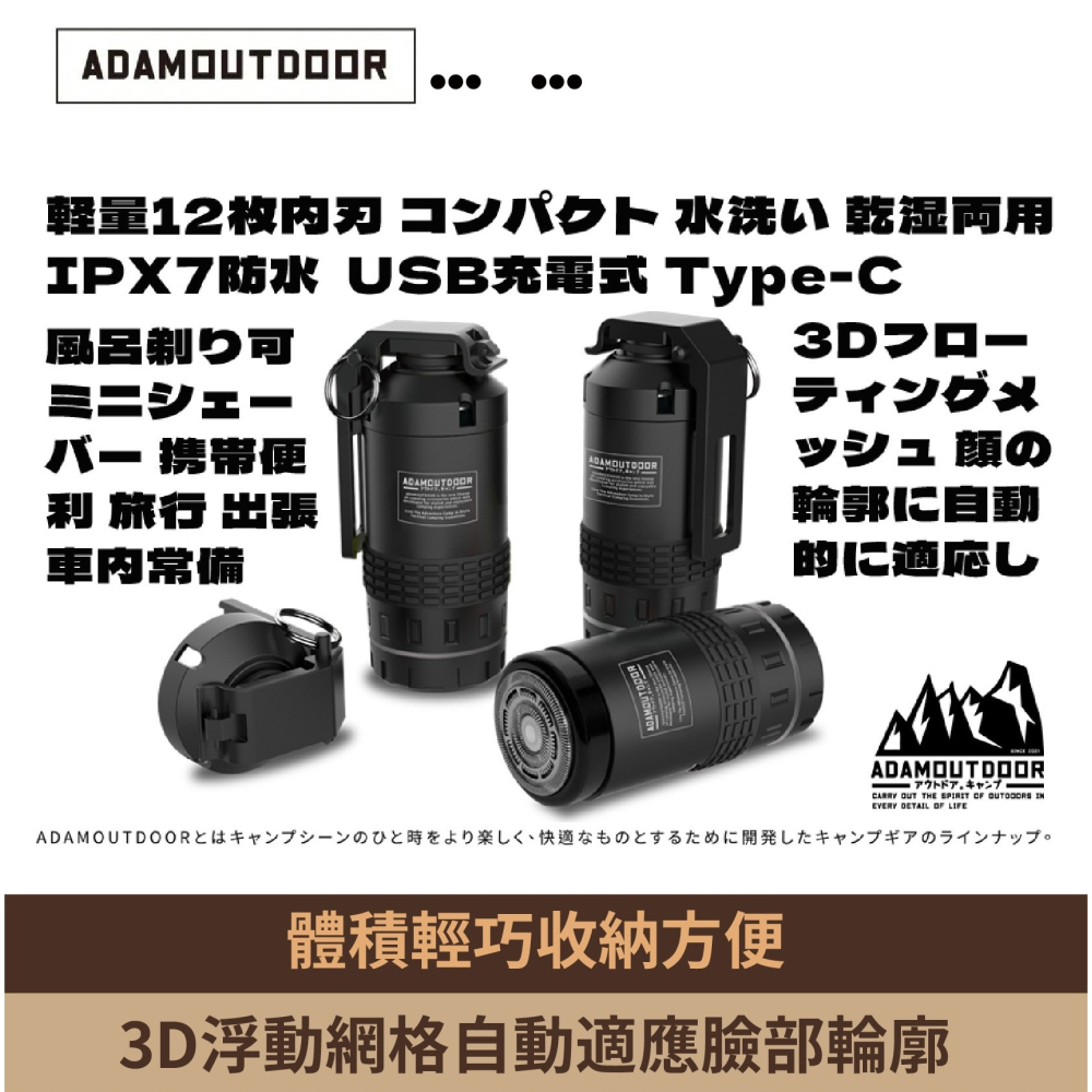 ADAMOUTDOOR｜戰術手雷電動刮鬍刀 刮鬍刀 隨身刮鬍刀 IPX7防水 輕量化 送禮好物-細節圖4
