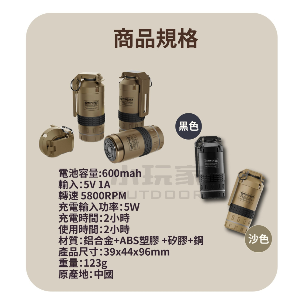 ADAMOUTDOOR｜戰術手雷電動刮鬍刀 刮鬍刀 隨身刮鬍刀 IPX7防水 輕量化 送禮好物-細節圖6