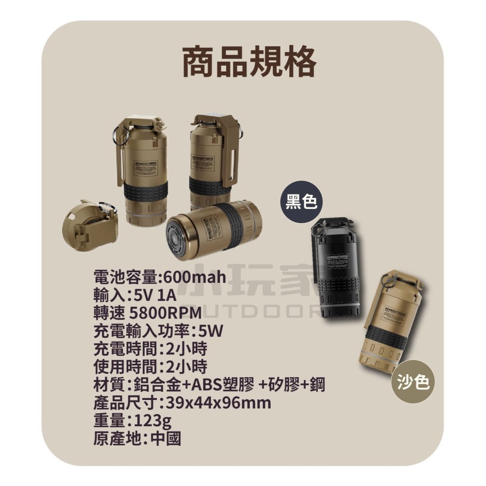 ADAMOUTDOOR｜戰術手雷電動刮鬍刀 刮鬍刀 隨身刮鬍刀 IPX7防水 輕量化 送禮好物-細節圖6