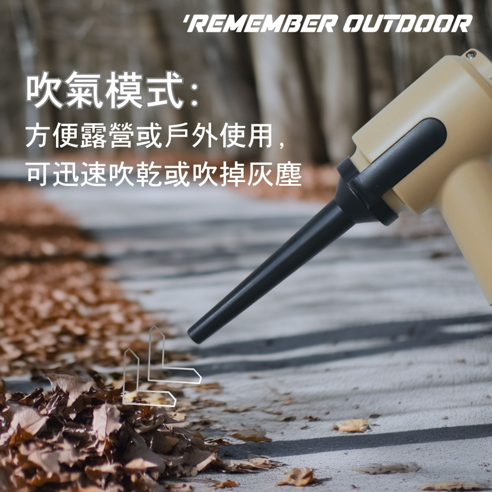 Remember Outdoor樂活不露 雷神3in1吸塵器 吸塵器 吸塵  / 吹氣 / 抽真空-細節圖2