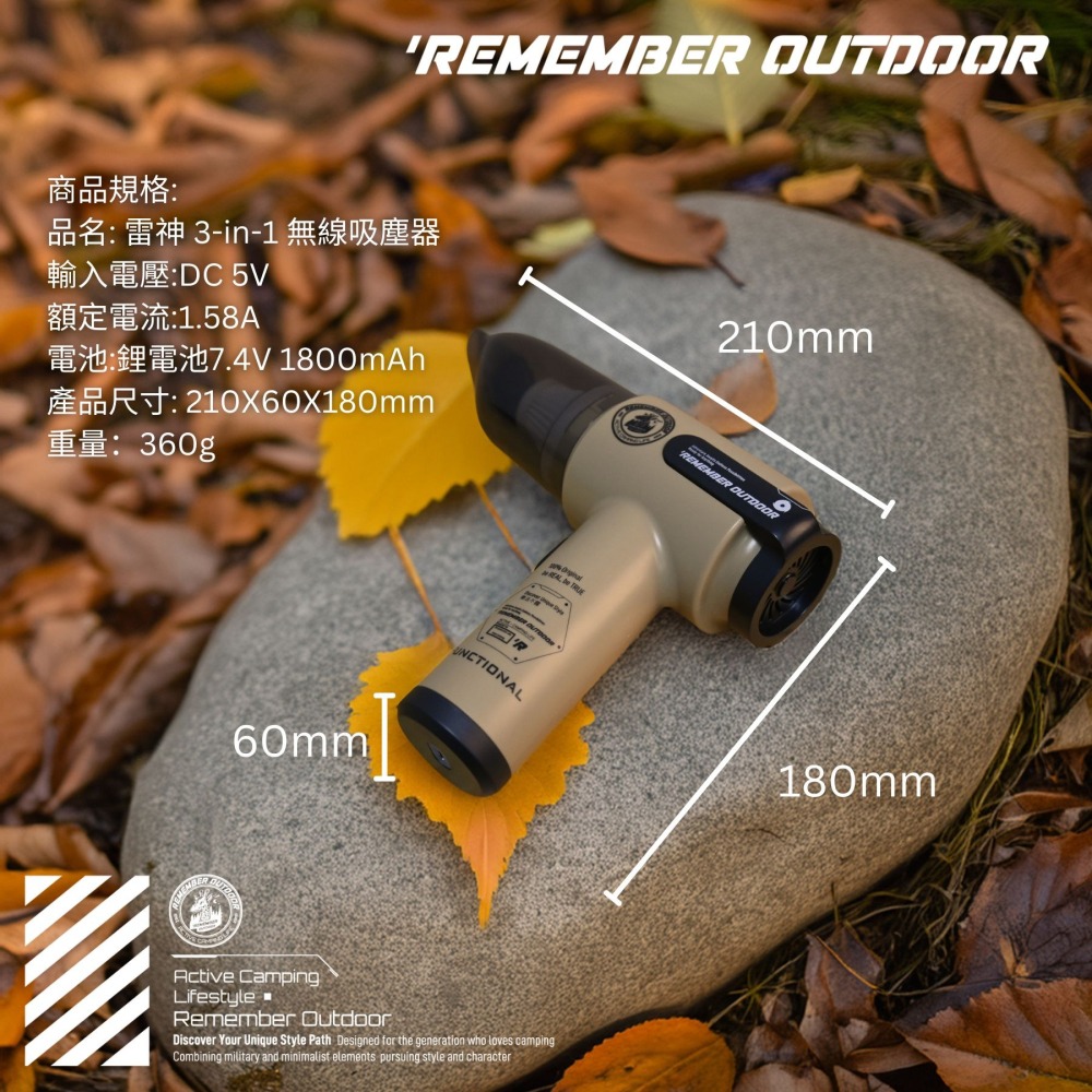 Remember Outdoor樂活不露 雷神3in1吸塵器 吸塵器 吸塵  / 吹氣 / 抽真空-細節圖6