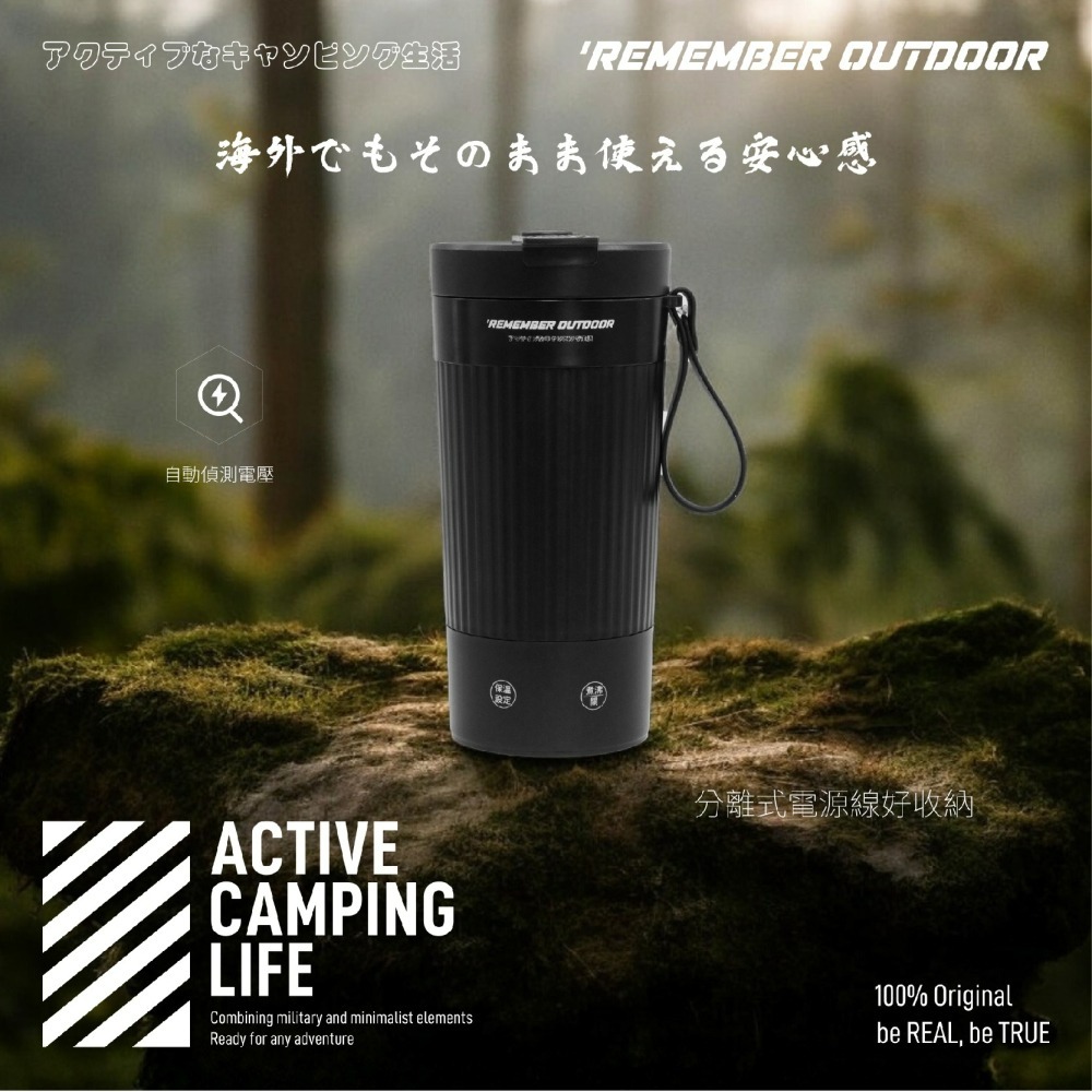 Remember Outdoor 樂活不露 空姐杯 500ml (國際雙電壓) 快煮杯 露營 戶外-細節圖6