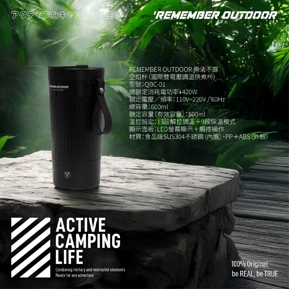 Remember Outdoor 樂活不露 空姐杯 500ml (國際雙電壓) 快煮杯 露營 戶外-細節圖9