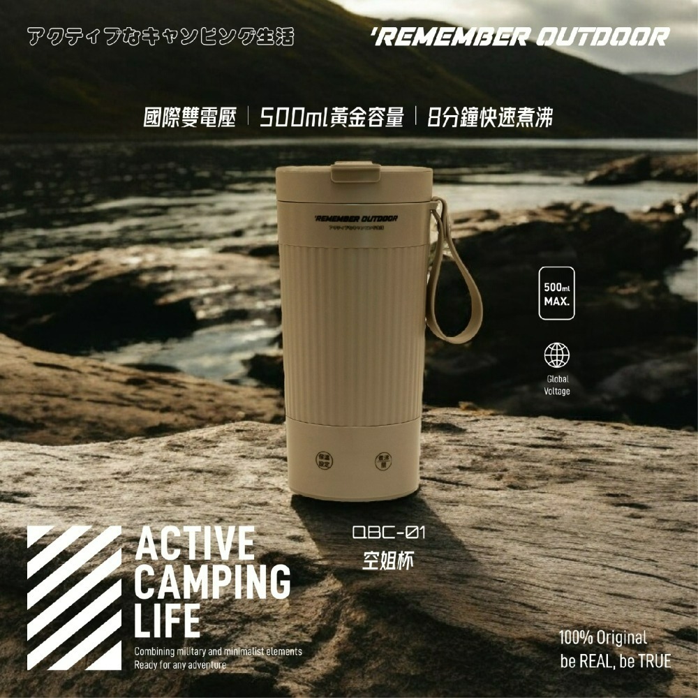 Remember Outdoor 樂活不露 空姐杯 500ml (國際雙電壓) 快煮杯 露營 戶外-細節圖8