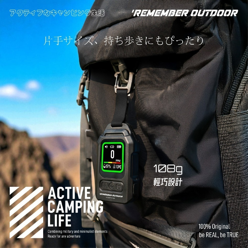Remember Outdoor  樂活不露 南極星 多功能 氣體 偵測器 一氧化碳偵測器-細節圖6