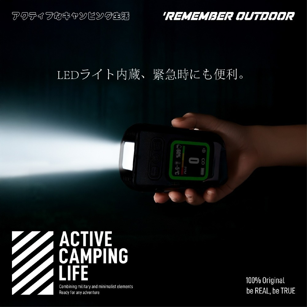 Remember Outdoor  樂活不露 南極星 多功能 氣體 偵測器 一氧化碳偵測器-細節圖7