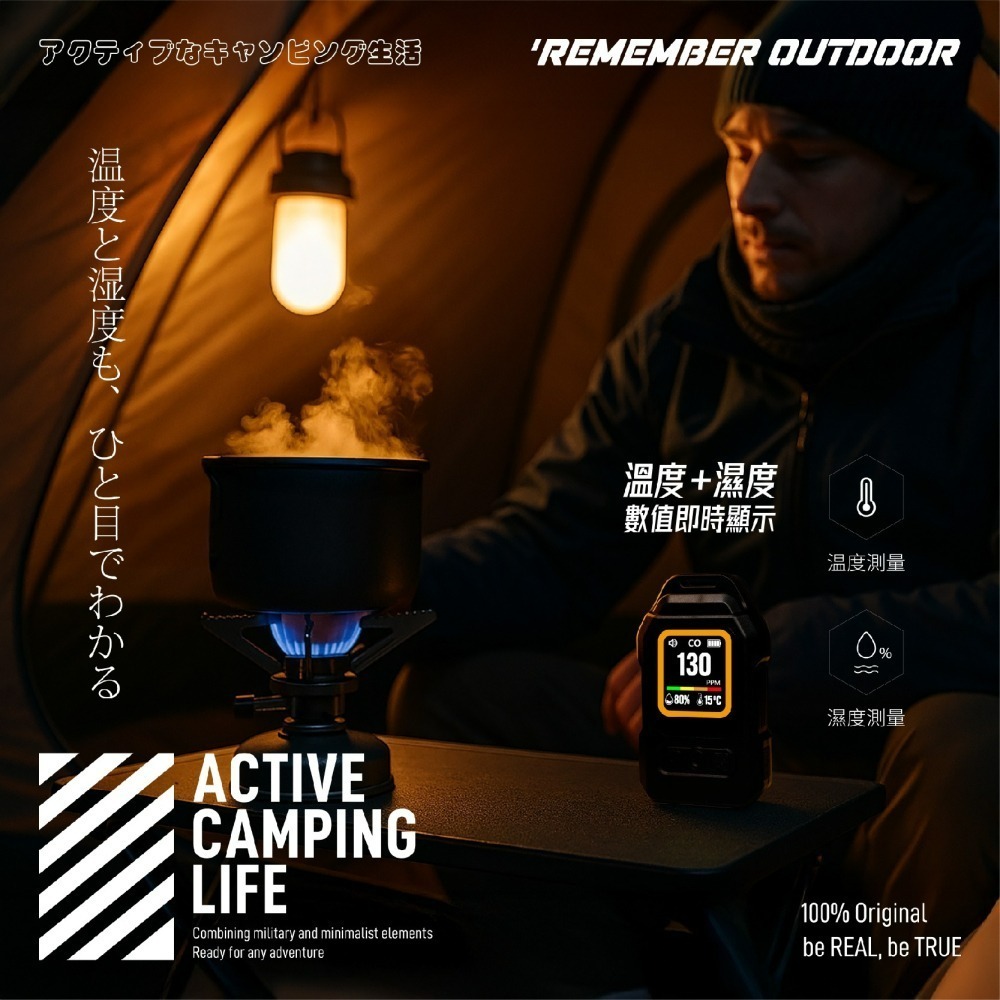 Remember Outdoor  樂活不露 南極星 多功能 氣體 偵測器 一氧化碳偵測器-細節圖8