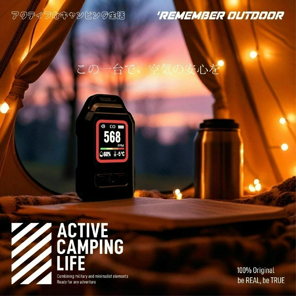 Remember Outdoor  樂活不露 南極星 多功能 氣體 偵測器 一氧化碳偵測器-細節圖5