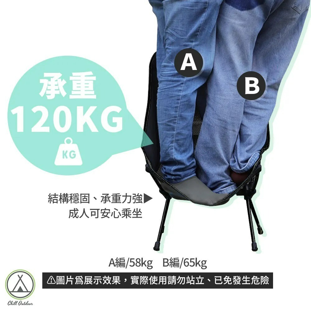 Chill Outdoor 戰術月亮椅 輕量月亮椅 露營椅 月亮椅 折疊椅 野營椅 登山椅 懶人椅-細節圖8