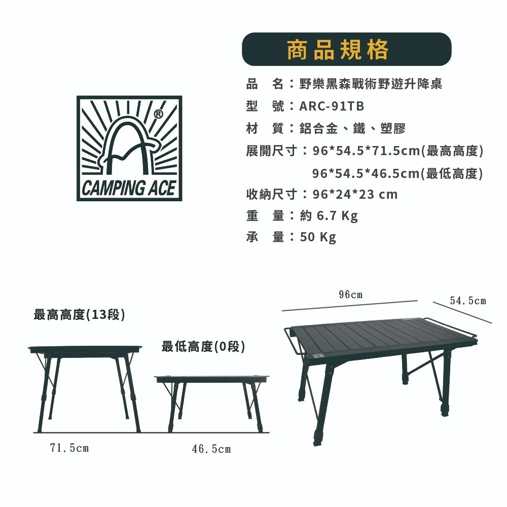 CAMPING ACE 野樂 野遊黑森戰術野遊升降桌 升降桌 折疊桌 露營 單位桌-細節圖8