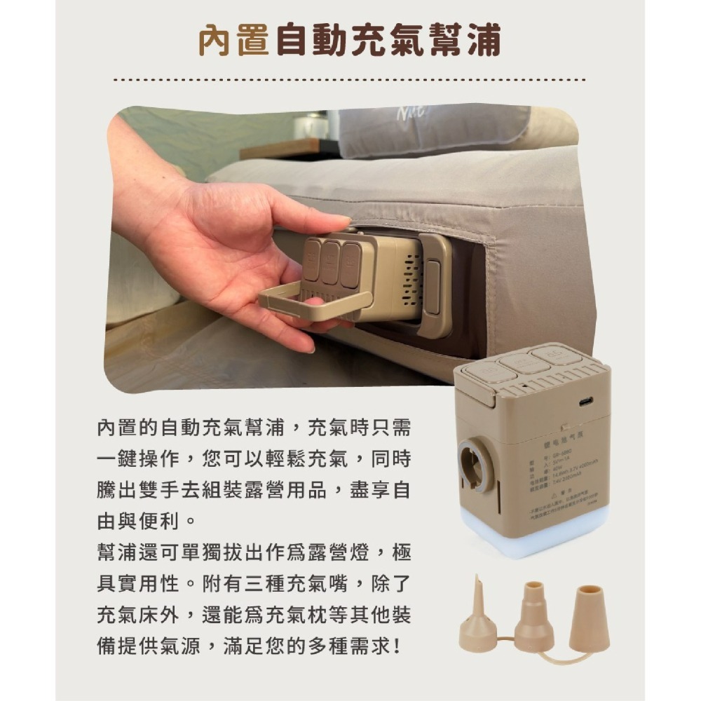 努特NUIT 魔幻時光 波浪型獨立筒電動充氣床(L) 露營 充氣床墊 獨立筒 內建電動幫浦 NTB364-細節圖4