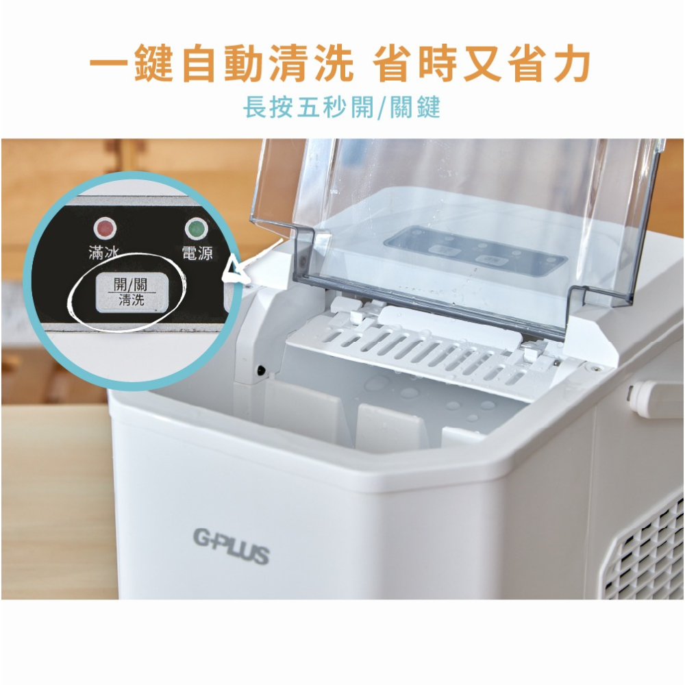 G-PLUS 微電腦全自動製冰機 製冰機 快速製冰 GP-IM01-細節圖8