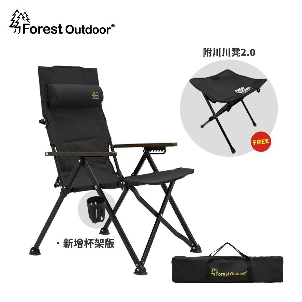 Forest Outdoor 頂級七段傾斜大川椅 送同色川川摺疊凳 大川椅 七段椅 露營椅 摺疊椅-規格圖11