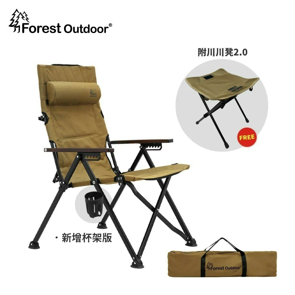 Forest Outdoor 頂級七段傾斜大川椅 送同色川川摺疊凳 大川椅 七段椅 露營椅 摺疊椅-規格圖11