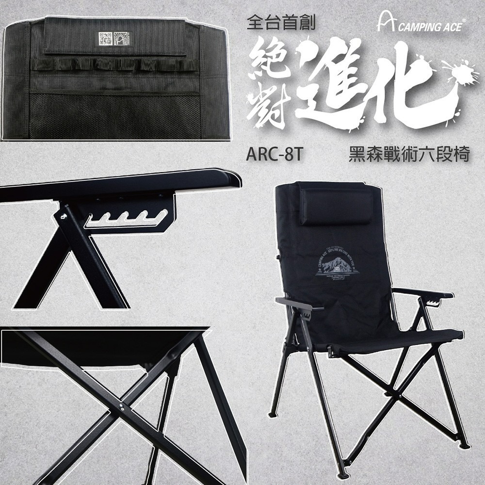 Camping Ace 野樂  黑森戰術六段椅 六段椅 露營椅 椅子 露營 野營-細節圖2