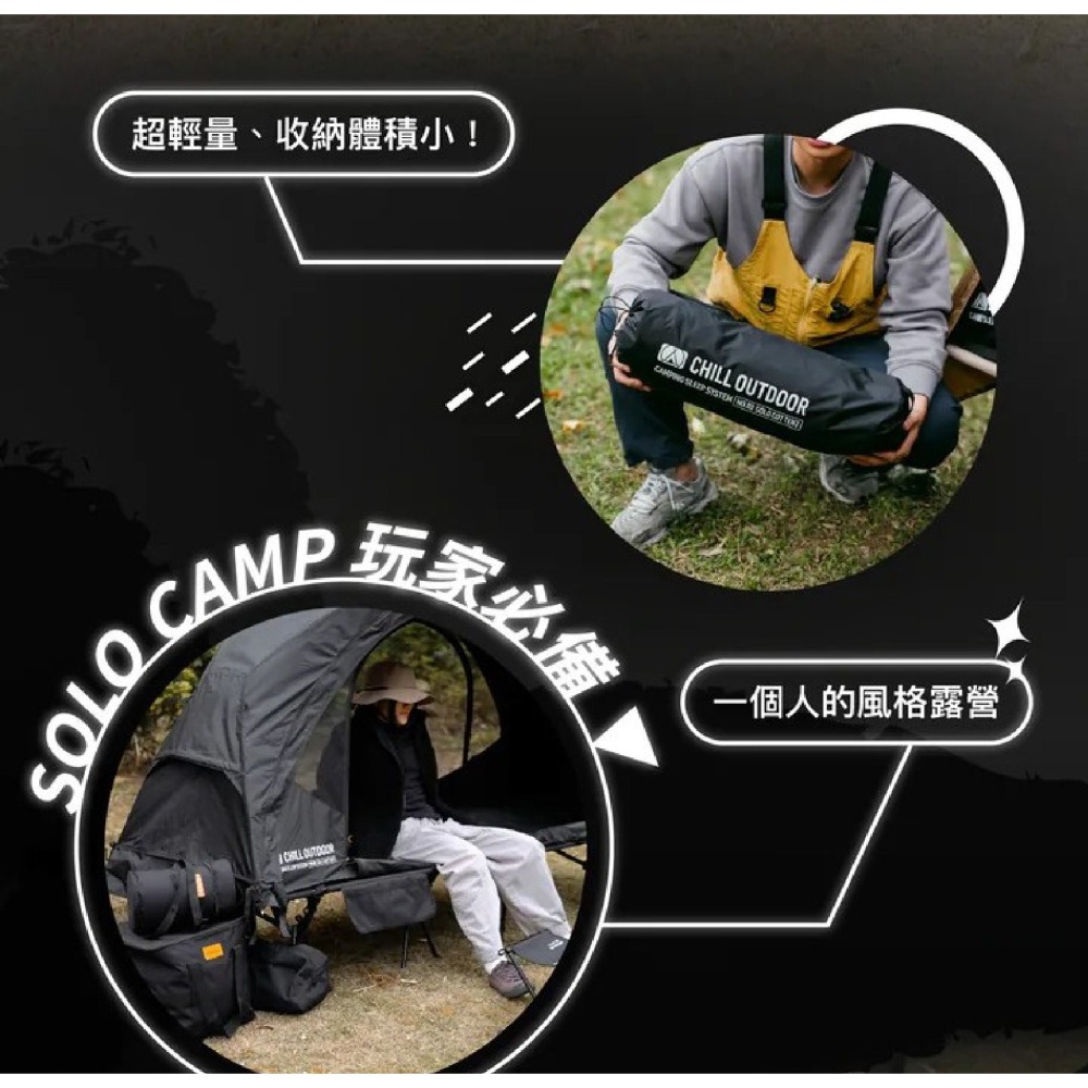 Chill Outdoor 沙之萩 輕量化單人帳篷 單人帳篷 帳篷 延伸天幕 輕量化 單人帳 機露-細節圖5