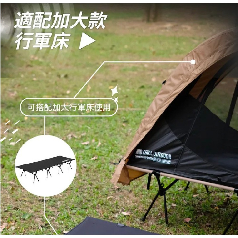 Chill Outdoor 沙之萩 輕量化單人帳篷 單人帳篷 帳篷 延伸天幕 輕量化 單人帳 機露-細節圖6