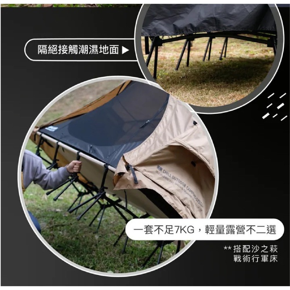 Chill Outdoor 沙之萩 輕量化單人帳篷 單人帳篷 帳篷 延伸天幕 輕量化 單人帳 機露-細節圖7