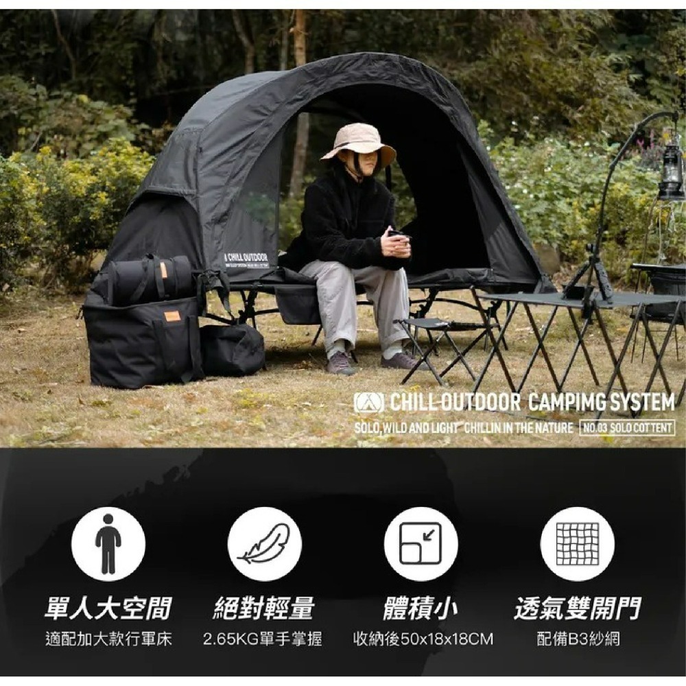 Chill Outdoor 沙之萩 輕量化單人帳篷 單人帳篷 帳篷 延伸天幕 輕量化 單人帳 機露-細節圖2