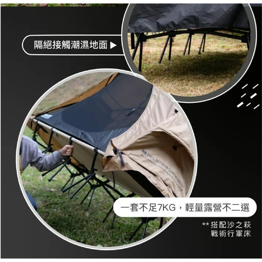 Chill Outdoor 沙之萩 輕量化單人帳篷 單人帳篷 帳篷 延伸天幕 輕量化 單人帳 機露-細節圖7