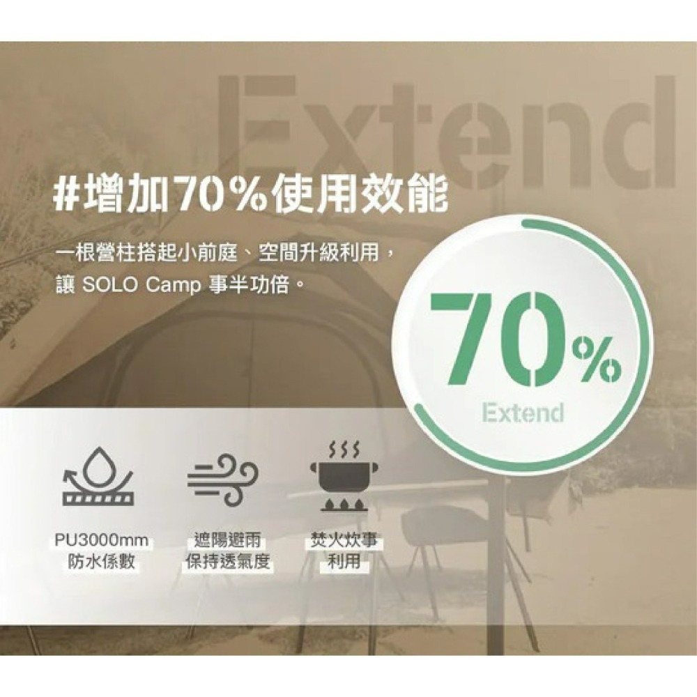 Chill Outdoor 沙之萩 輕量化單人帳篷 單人帳篷 帳篷 延伸天幕 輕量化 單人帳 機露-細節圖10