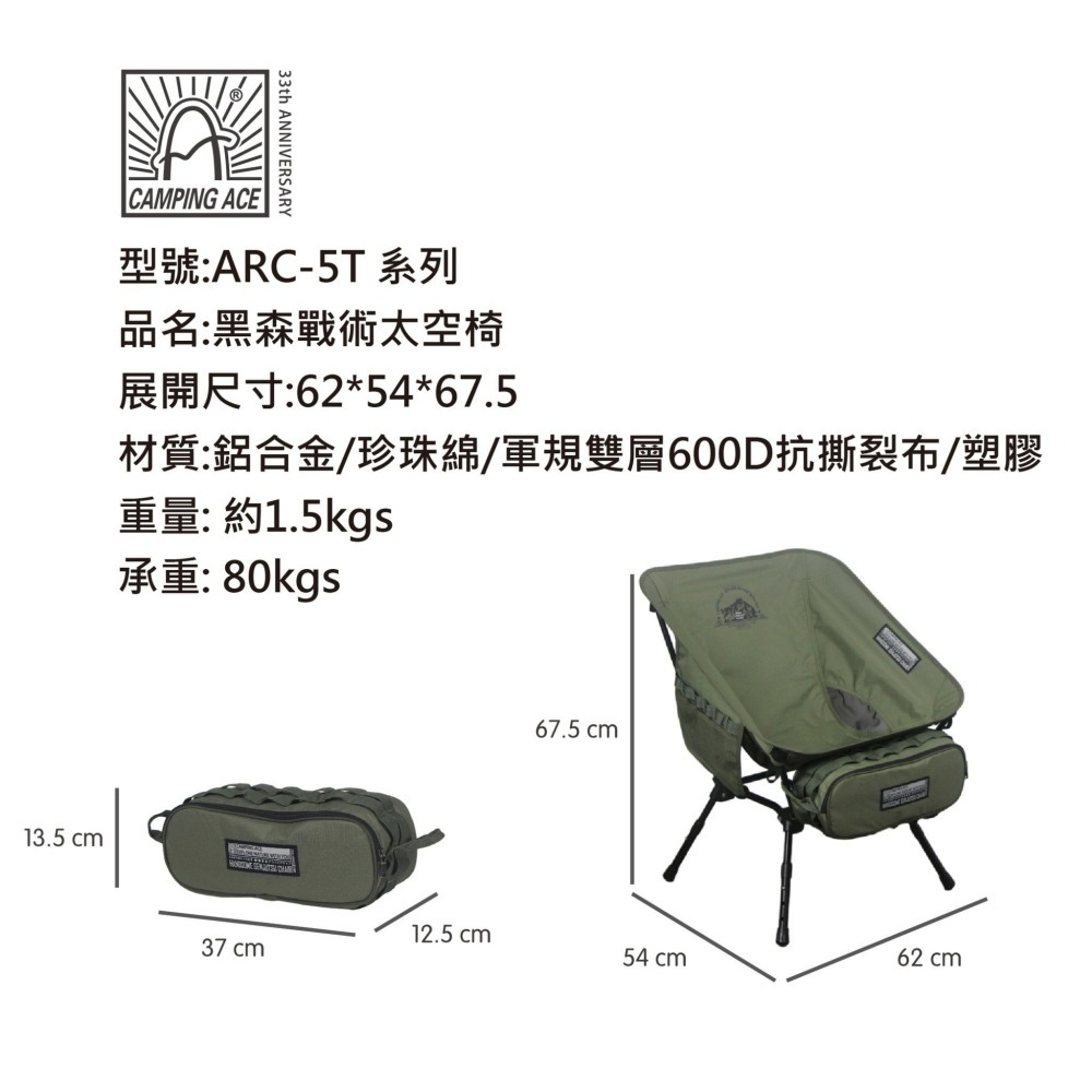 CAMPING ACE 野樂 黑森戰術太空椅 月亮椅 高背椅 摺疊椅 露營椅-細節圖11