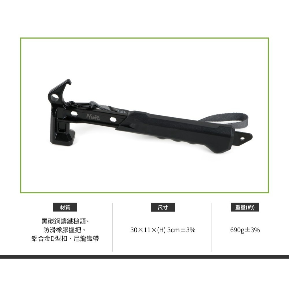 努特NUIT 大力鷹 碳鋼實心營鎚 拔釘器 碳鋼槌 帳篷營槌 帳棚營錘 營鎚 營錘 NTH47-細節圖3
