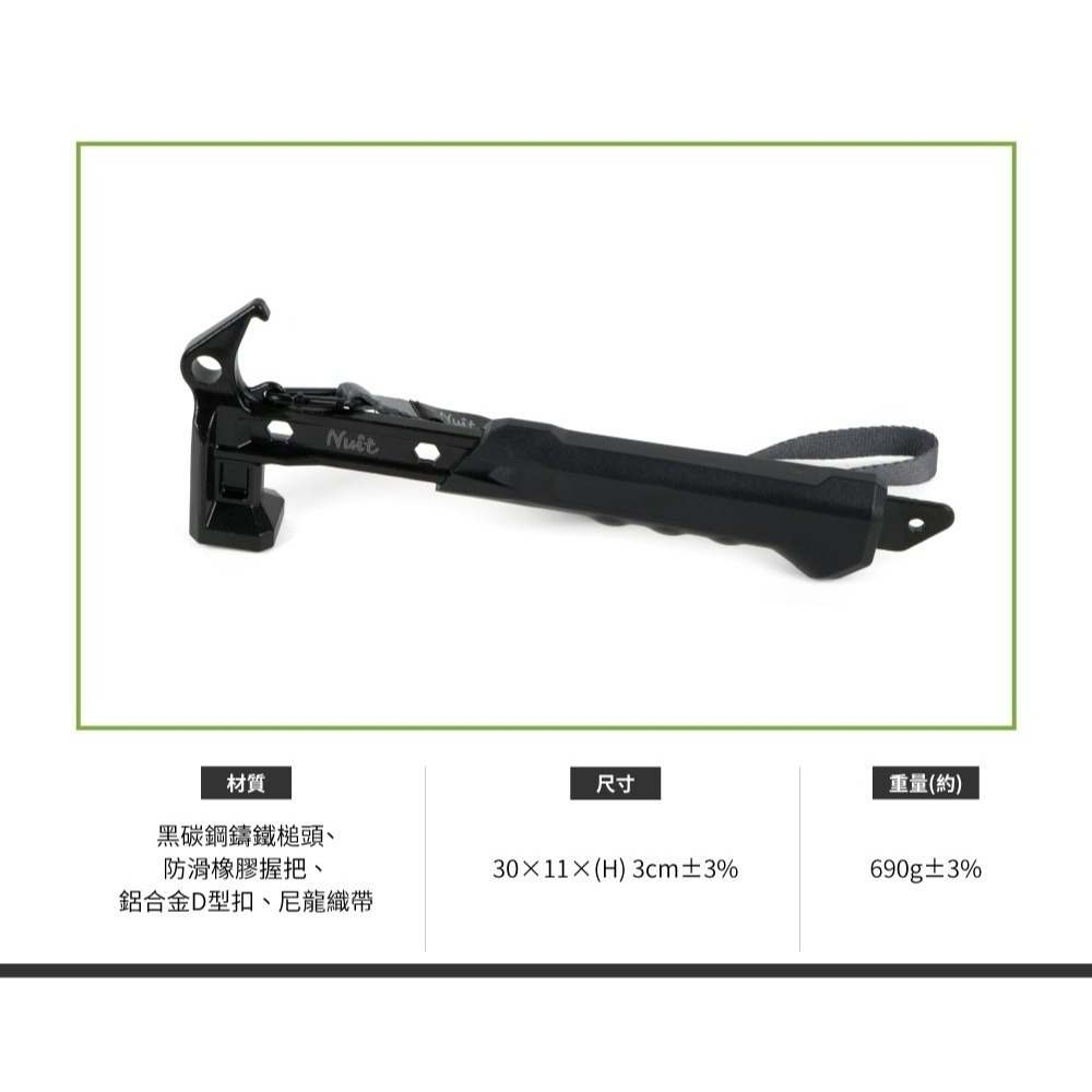 努特NUIT 大力鷹 碳鋼實心營鎚 拔釘器 碳鋼槌 帳篷營槌 帳棚營錘 營鎚 營錘 NTH47-細節圖3