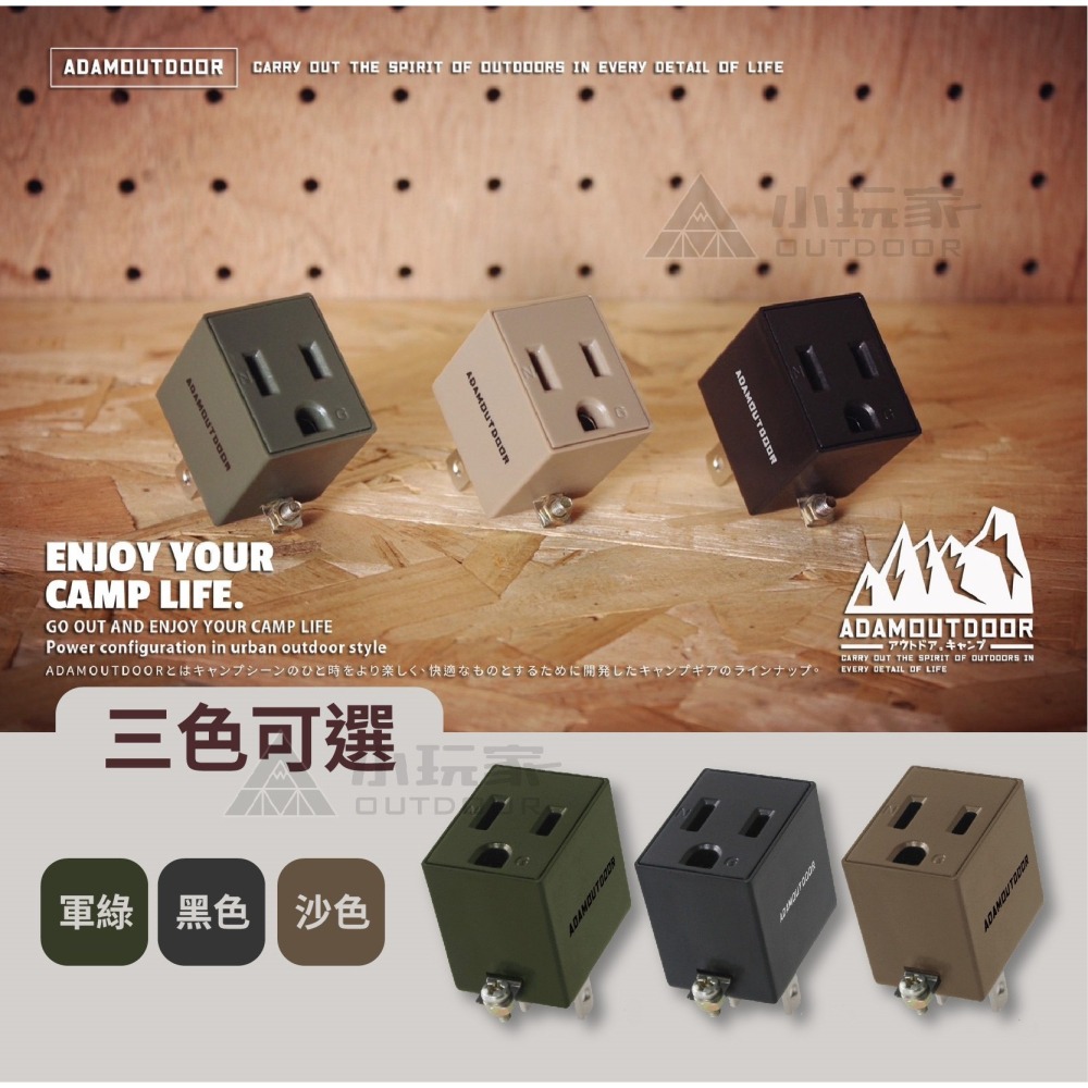 ADAMOUTDOOR｜直立式3轉2插頭 黑/沙/綠 轉接頭 轉接插頭 3轉2插頭 插頭-細節圖3