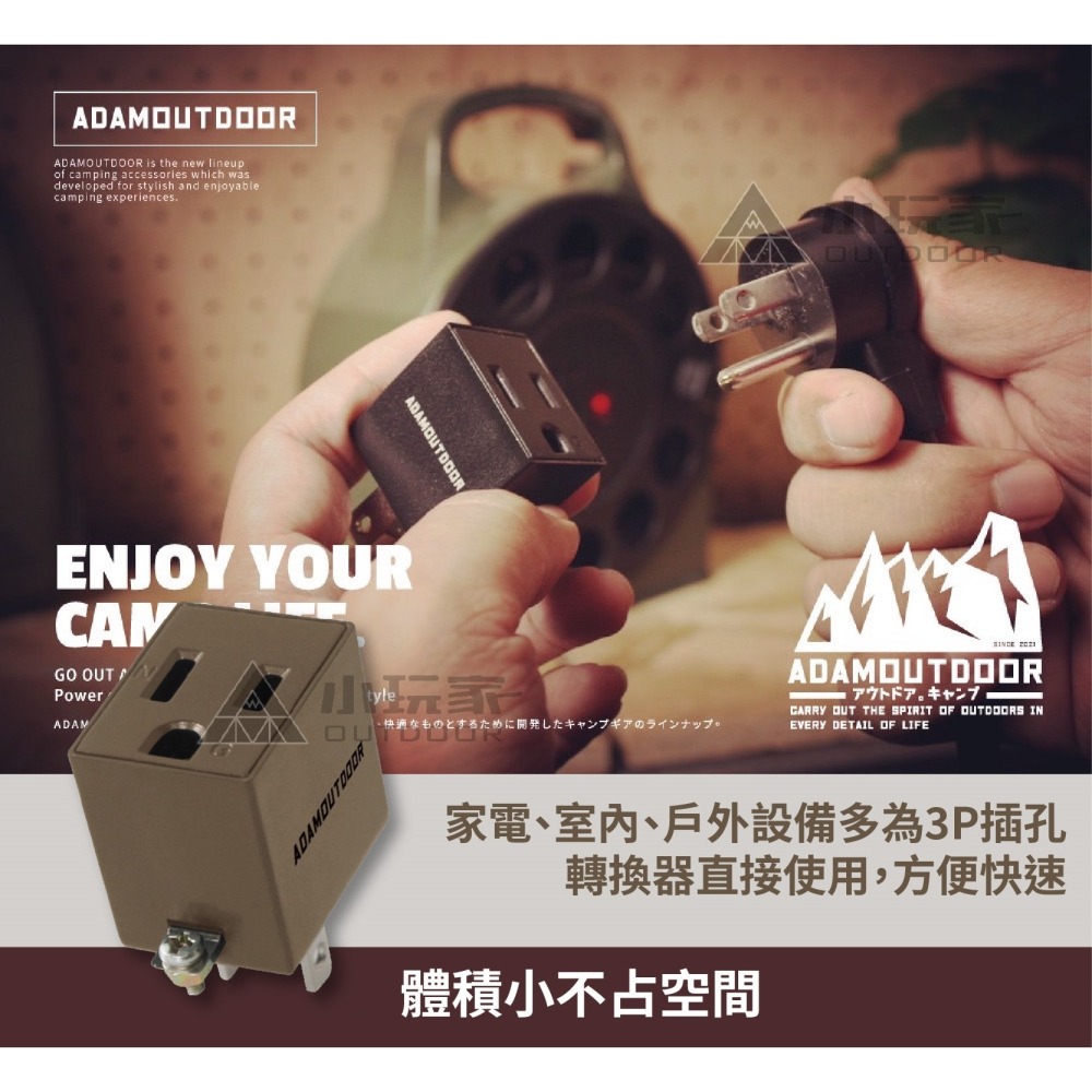 ADAMOUTDOOR｜直立式3轉2插頭 黑/沙/綠 轉接頭 轉接插頭 3轉2插頭 插頭-細節圖4