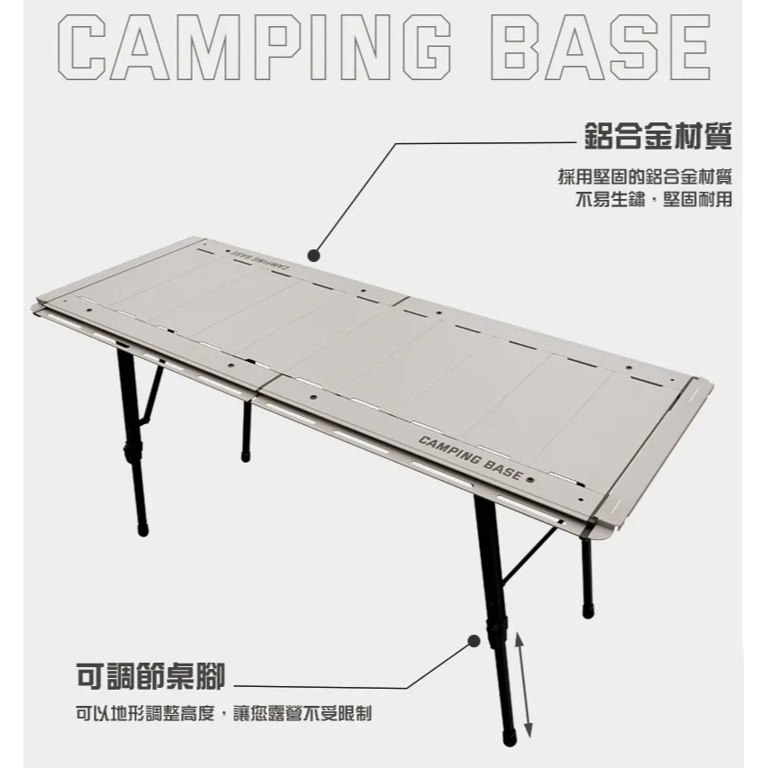 CAMPING BASE 送燈架 星艦五單位IGT桌 IGT桌 五單位 星艦 露營桌 鋁合金 單位桌-細節圖4