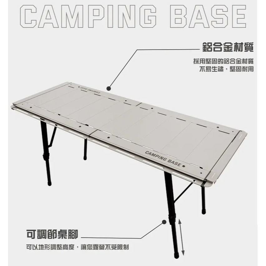 CAMPING BASE 送燈架 星艦五單位IGT桌 IGT桌 五單位 星艦 露營桌 鋁合金 單位桌-細節圖4
