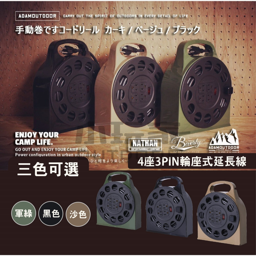 ADAM 輪座式延長線 多用途輪座式延長線 延長線 動力線 10.5M (4座3PIN輪座式延長線)-細節圖2