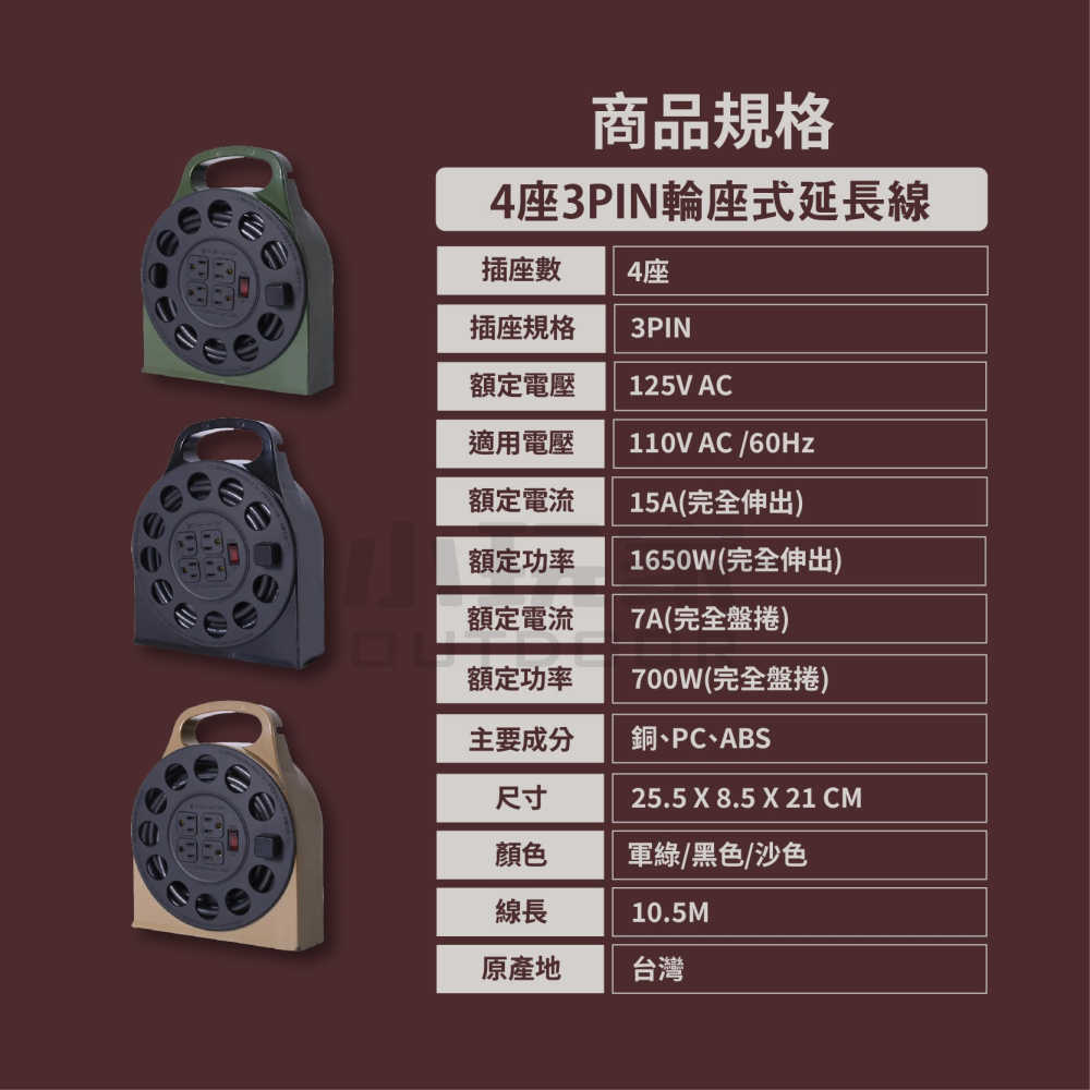 ADAM 輪座式延長線 多用途輪座式延長線 延長線 動力線 10.5M (4座3PIN輪座式延長線)-細節圖4