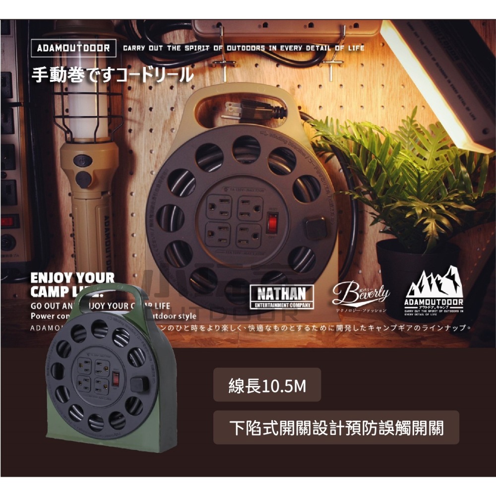 ADAM 輪座式延長線 多用途輪座式延長線 延長線 動力線 10.5M (4座3PIN輪座式延長線)-細節圖3