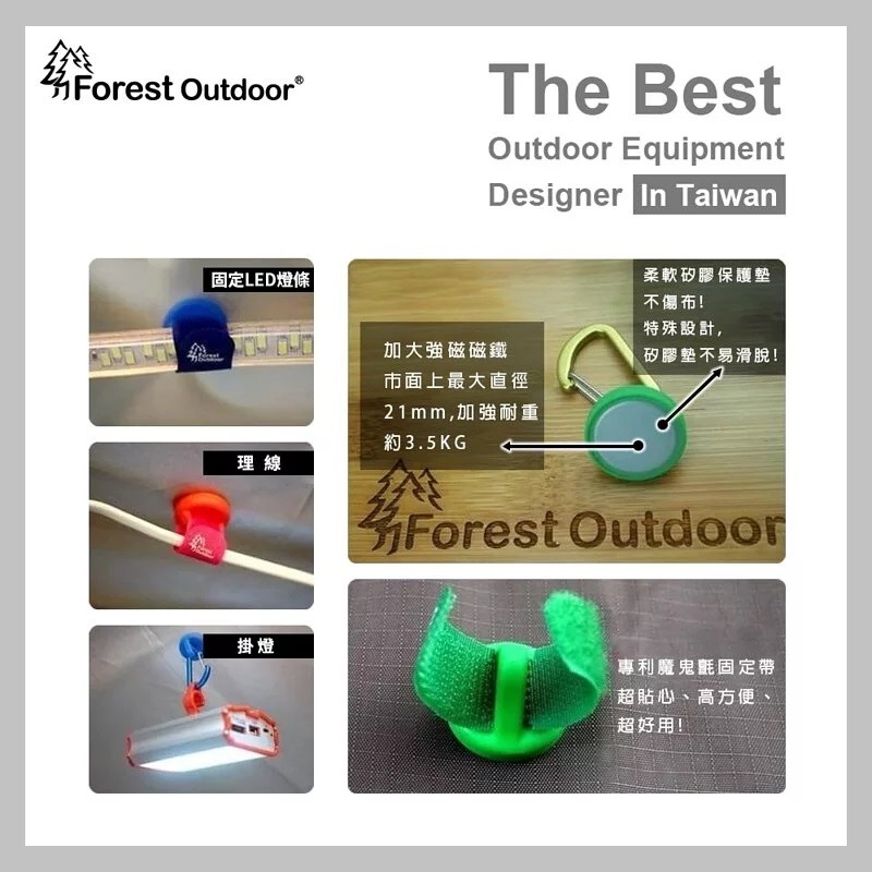 Forest Outdoor 第二代免拆可滑入 磁鐵掛勾組 (買四入贈袋)-細節圖3