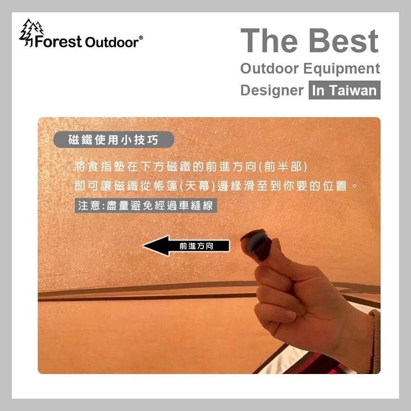 Forest Outdoor 第二代免拆可滑入 磁鐵掛勾組 (買四入贈袋)-細節圖4